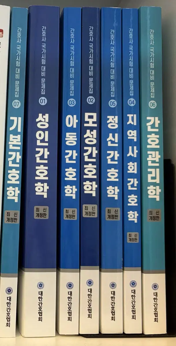 간호 문제집 대한간호 협회 2022년, 2023년, 2024년 구매